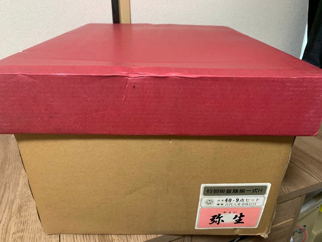 まこちゃん　４０号　お雛様道具セット　古代八重菊蒔絵　京風御所車