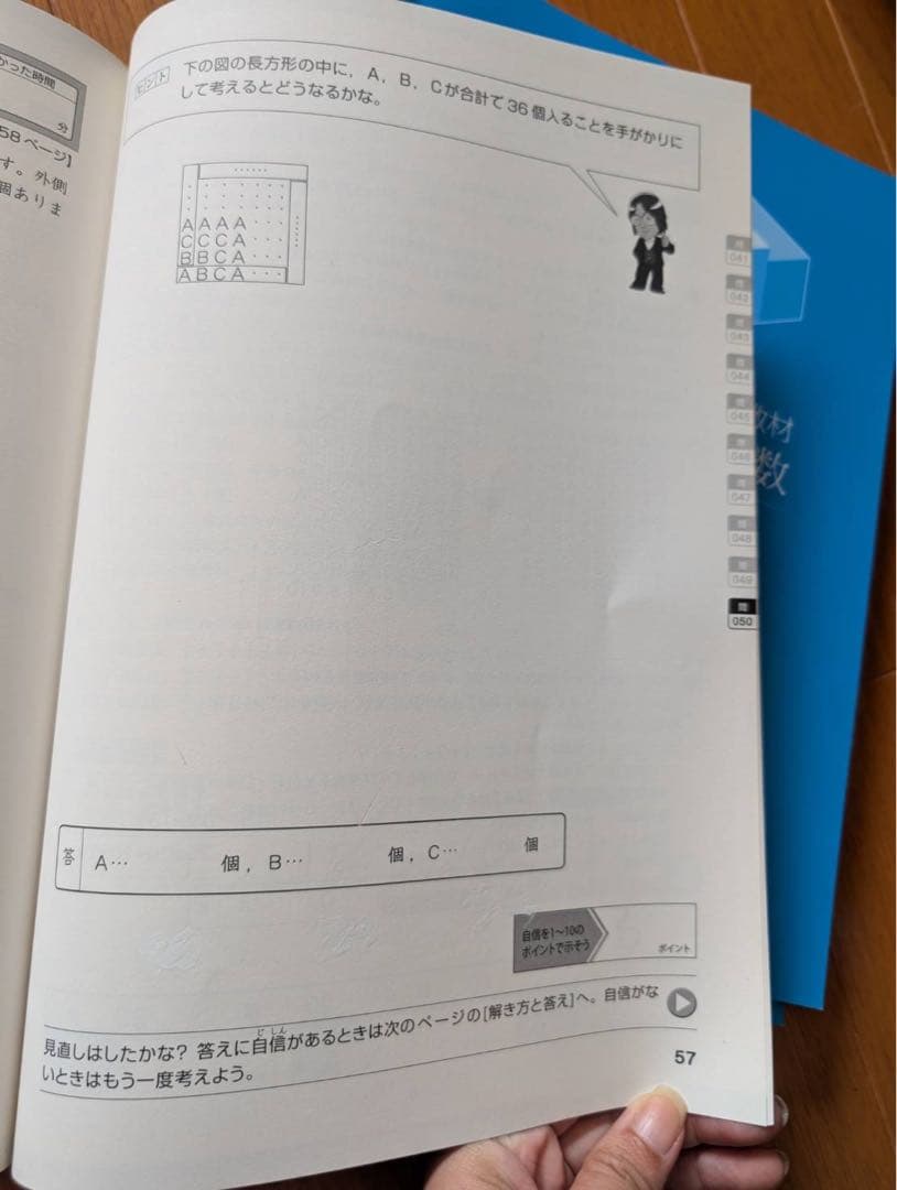 宮本算数教室の教材 賢くなる算数 基礎コース 1-48