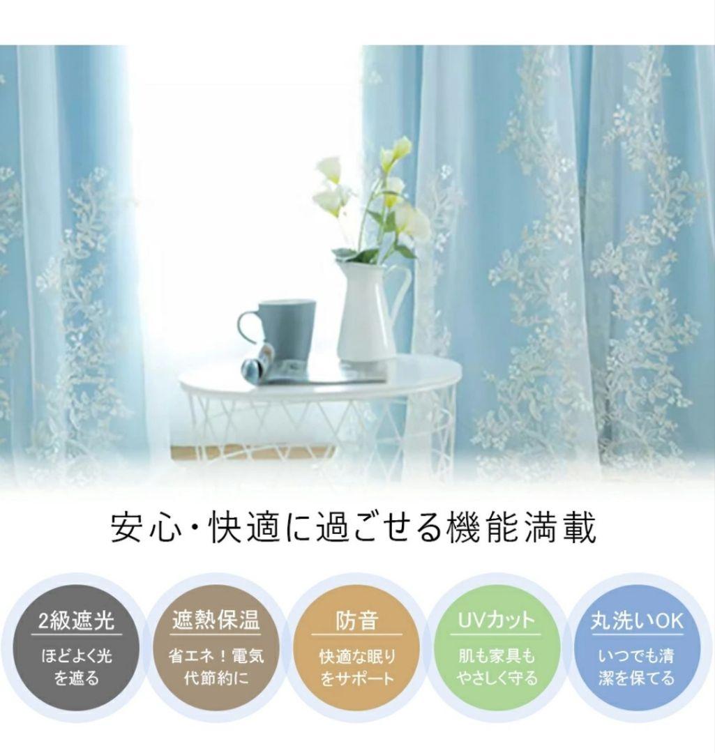 カーテン 遮光 幅200㎝丈198㎝ カーテン&レース一体型 2級遮光 1枚組