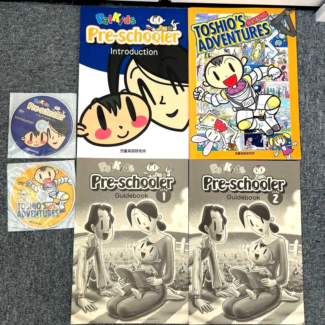 パルキッズ プリスクーラー トシオ アドベンチャー オマケCD3枚付き