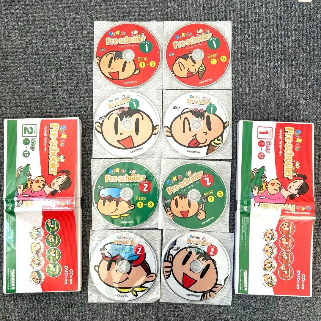 パルキッズ プリスクーラー トシオ アドベンチャー オマケCD3枚付き