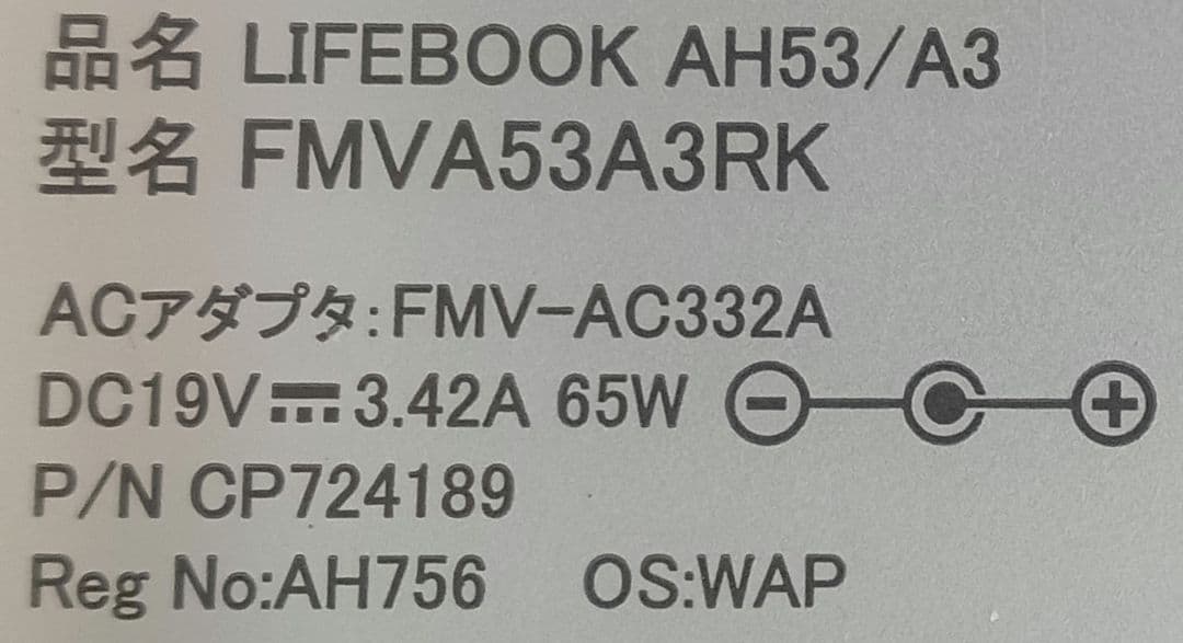 † LIFBOOK AH53/A3 FMVA53A3RK 8GB ストレージ無