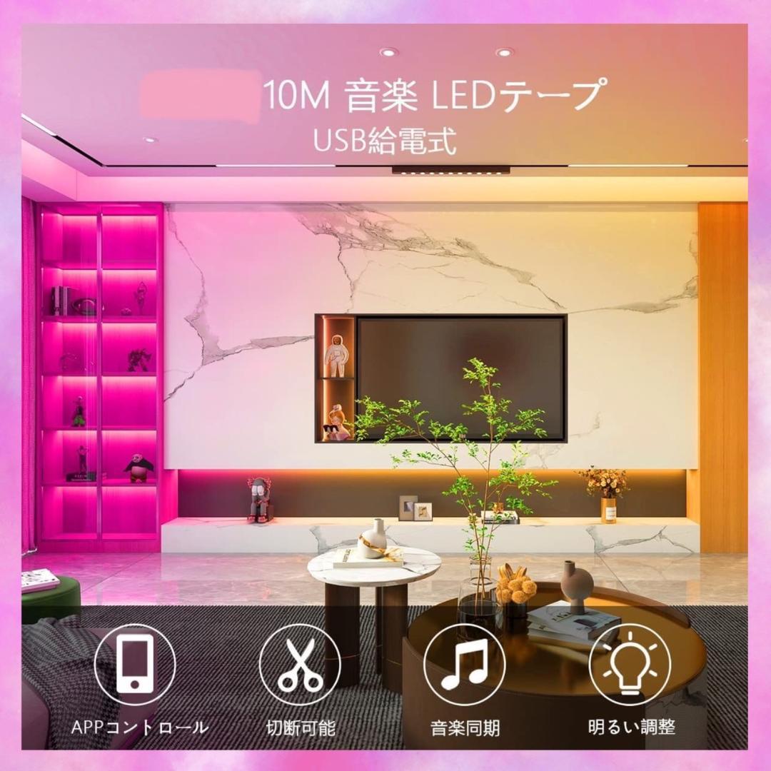 ❤20M❣1600万色＆音楽同期で夢のような光の演出が自由自在♪❤テープライト