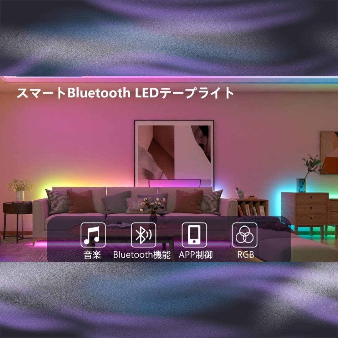 ❤20M❣1600万色＆音楽同期で夢のような光の演出が自由自在♪❤テープライト