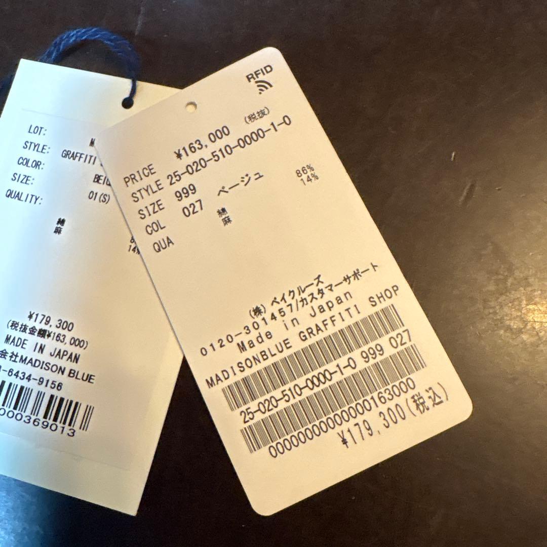 MADISONBLUE CRAFFITI COAT マディソンブルー　01