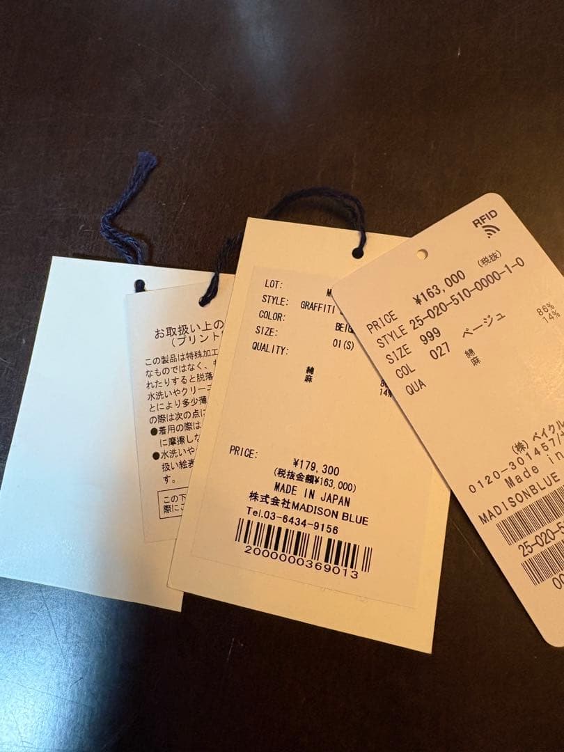 MADISONBLUE CRAFFITI COAT マディソンブルー　01