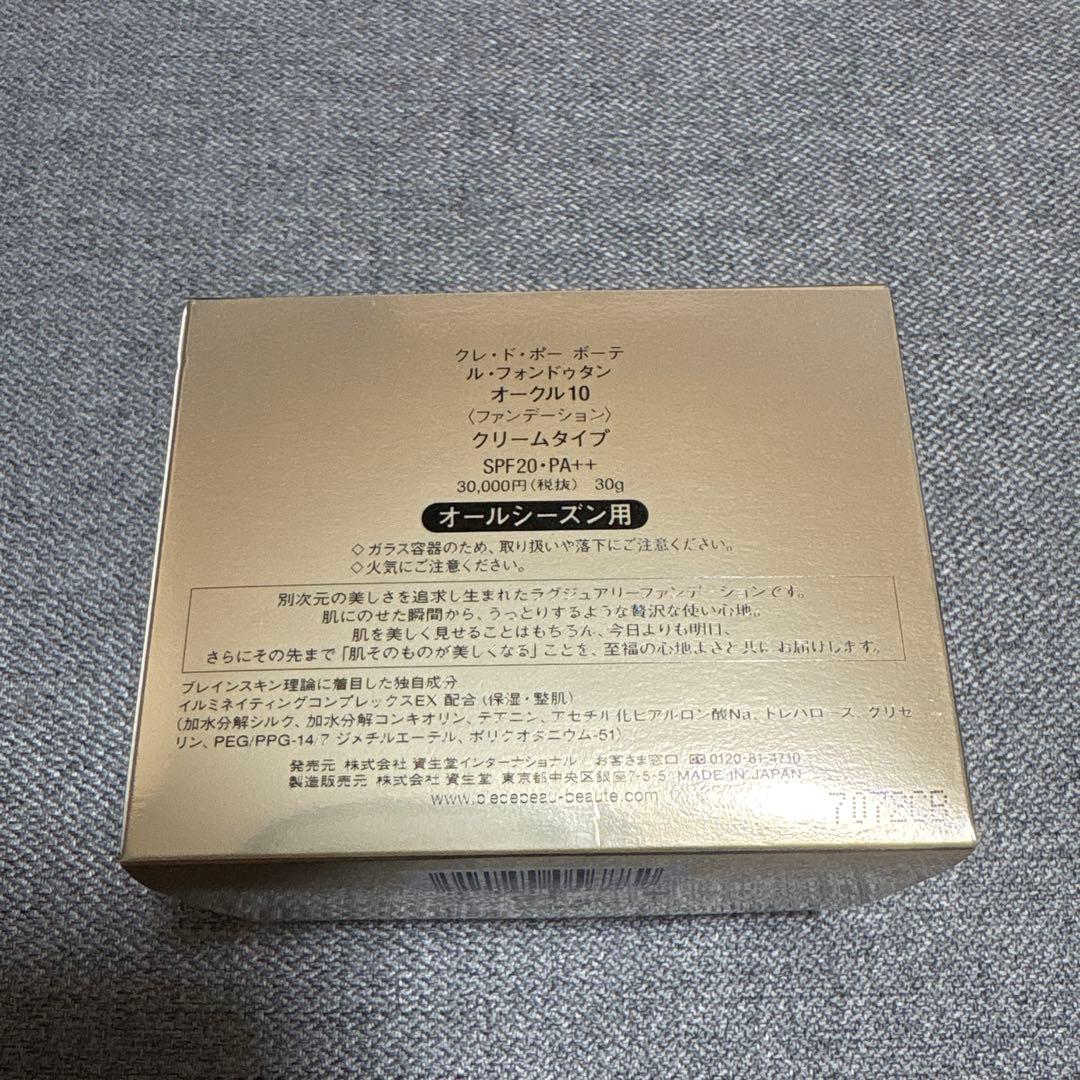 【最終価格】 クレドポーボーテ ルフォンドゥタン オークル10