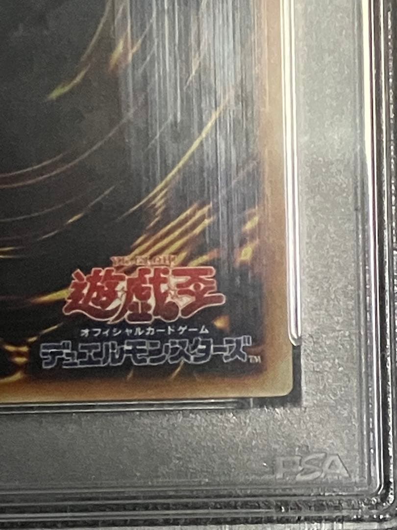 な*様 遊戯王 OCG 裁きの龍 アルティメットレア PSA10 プロフ必読