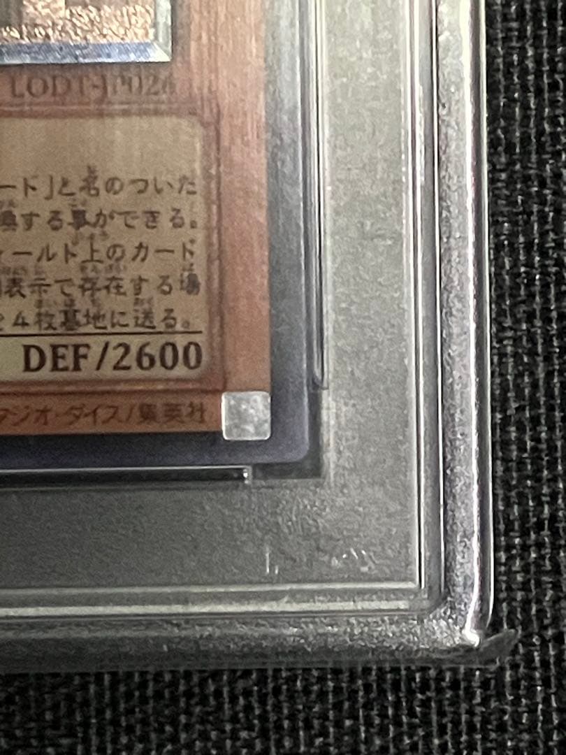 な*様 遊戯王 OCG 裁きの龍 アルティメットレア PSA10 プロフ必読