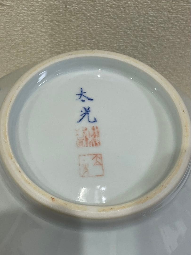 壺　置き物　有田焼　花瓶