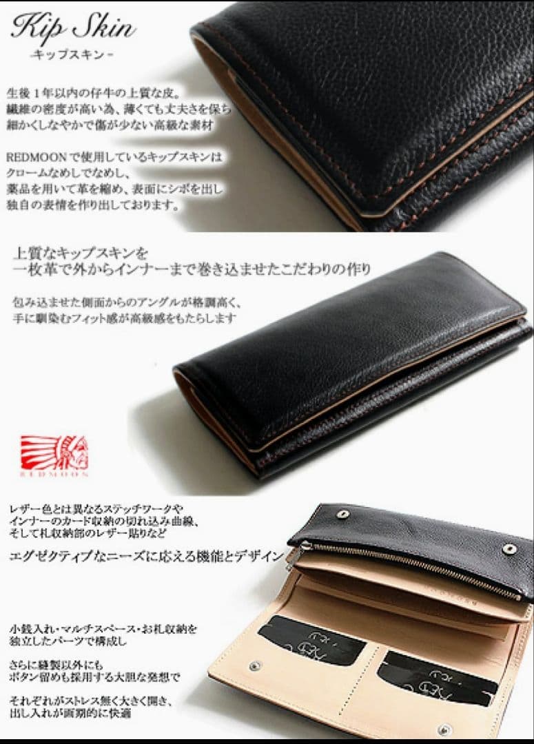 レッドムーン REDMOON ロングウォレット牛革 RM-SYMPATHY-C