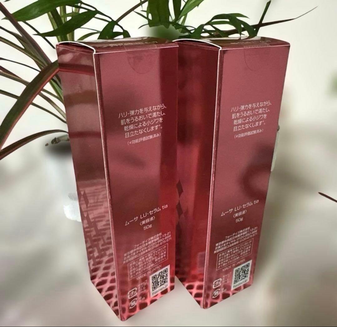 [フォーデイズ]セラムtia✖️2本　Mousa LU Serum 50g 美容液