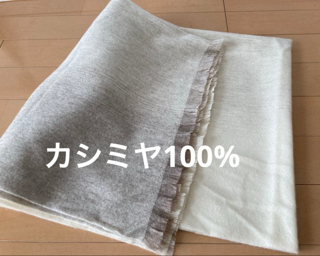 美品　ナチュラルベーシック　カシミヤ100% 大判ストール　マフラー　手洗い可能
