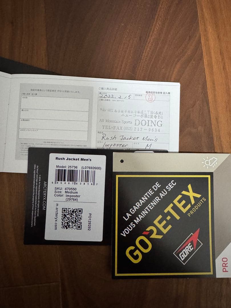 Wachregiment　アークテリクス Rush Jacket M