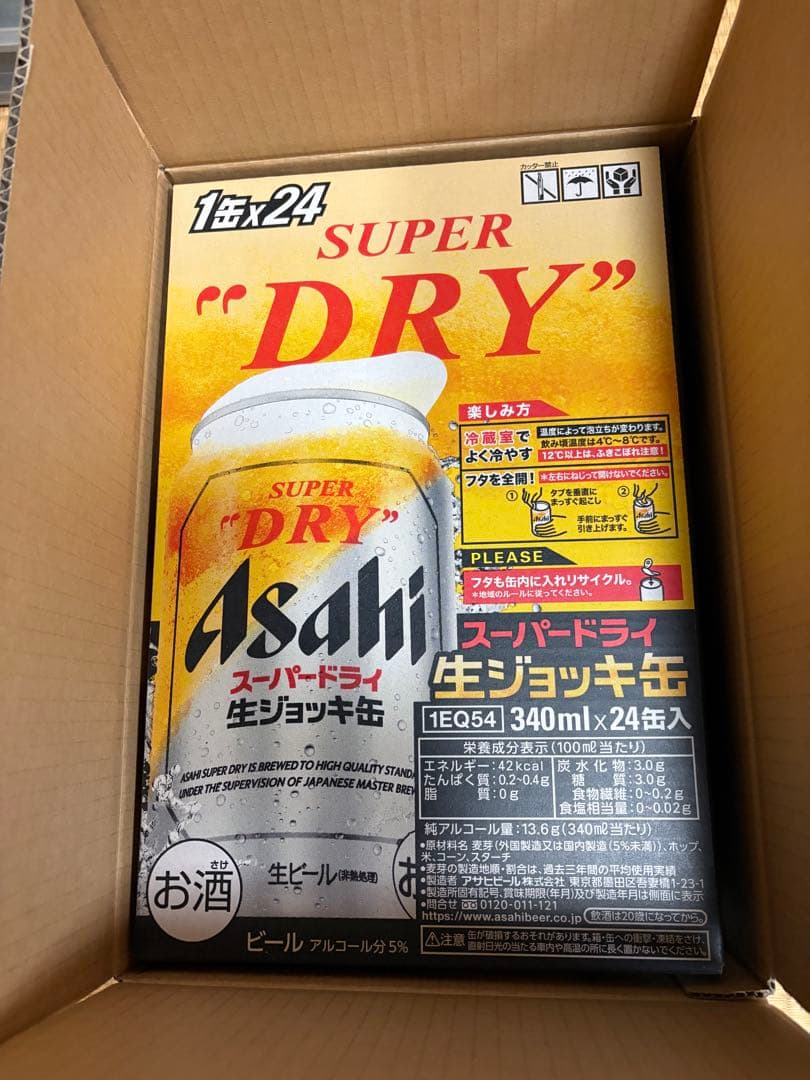 アサヒスーパードライ 生ジョッキ缶340ml。2箱。製造年月日2025年12月