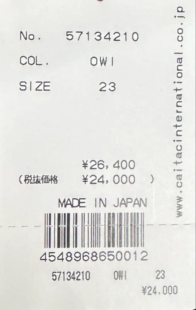 【新品未使用】YANUK ヤヌーク LOUISE 23 ストレート デニム