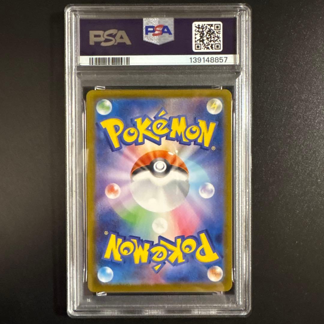 【PSA10】ブラッキーex SAR SV8a テラスタルフェス 217/187