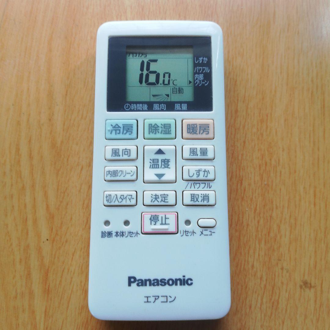 【直接引き取り希望】パナソニックエオリアエアコン本体　2021年製