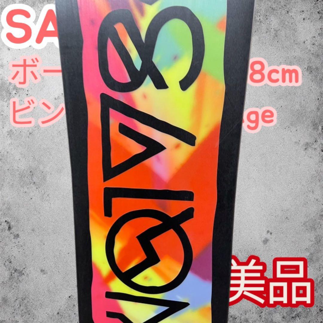 SALOMON GYPSY 138 スノーボード ビンディング セット 美品