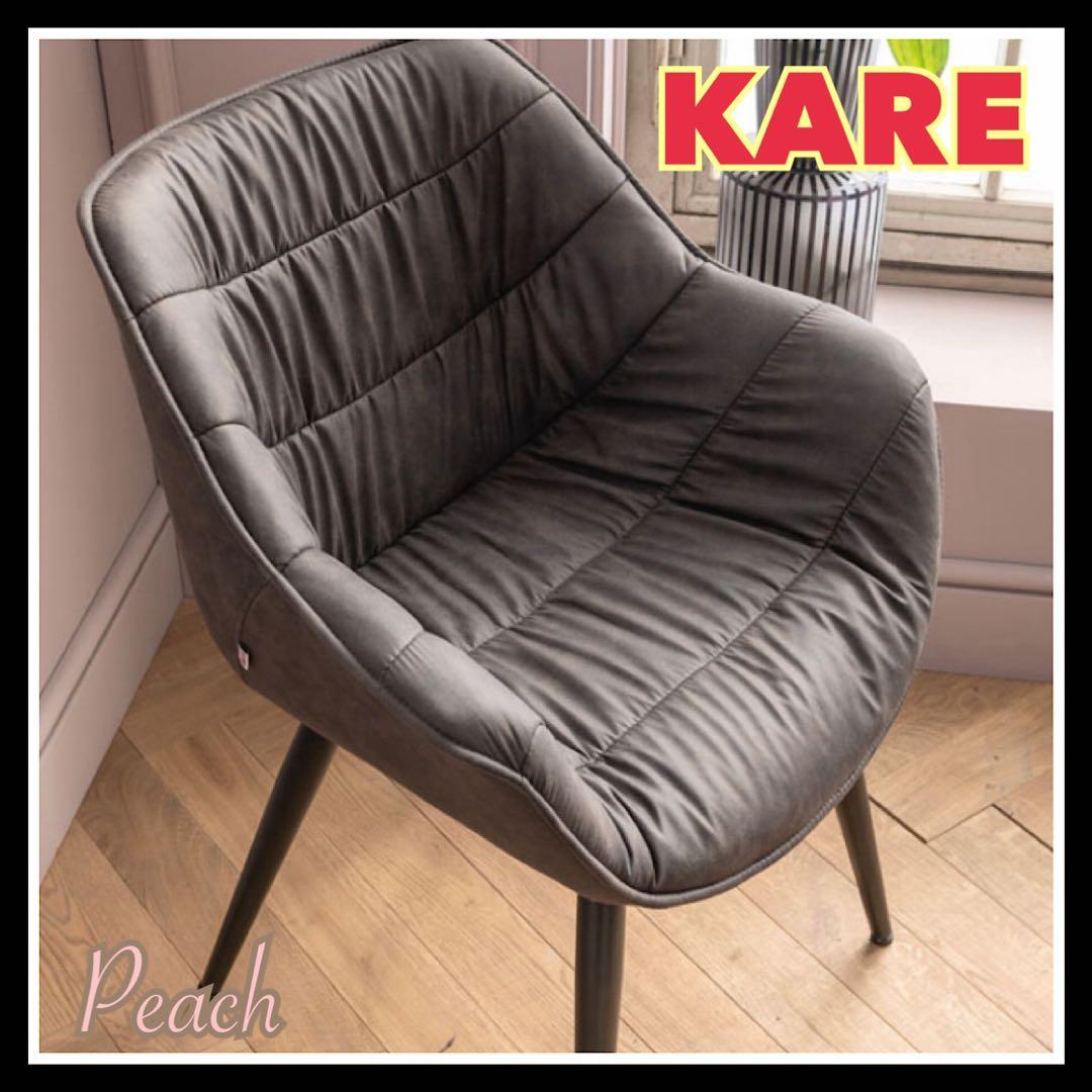 KARE テルマ ダイニングチェア 一脚 美品 インテリア 椅子