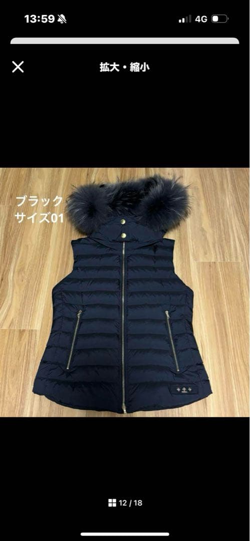 TATRASファー付きベスト美品