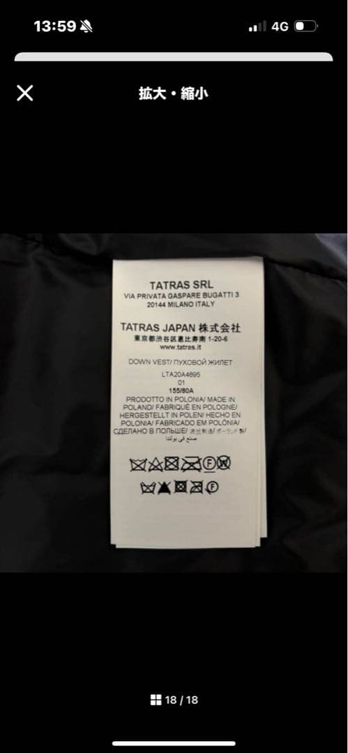 TATRASファー付きベスト美品