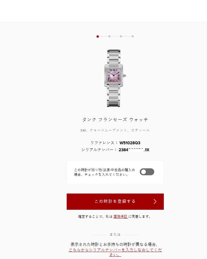 カルティエ タンクフランセーズSM W51028Q3 レディース 腕時計