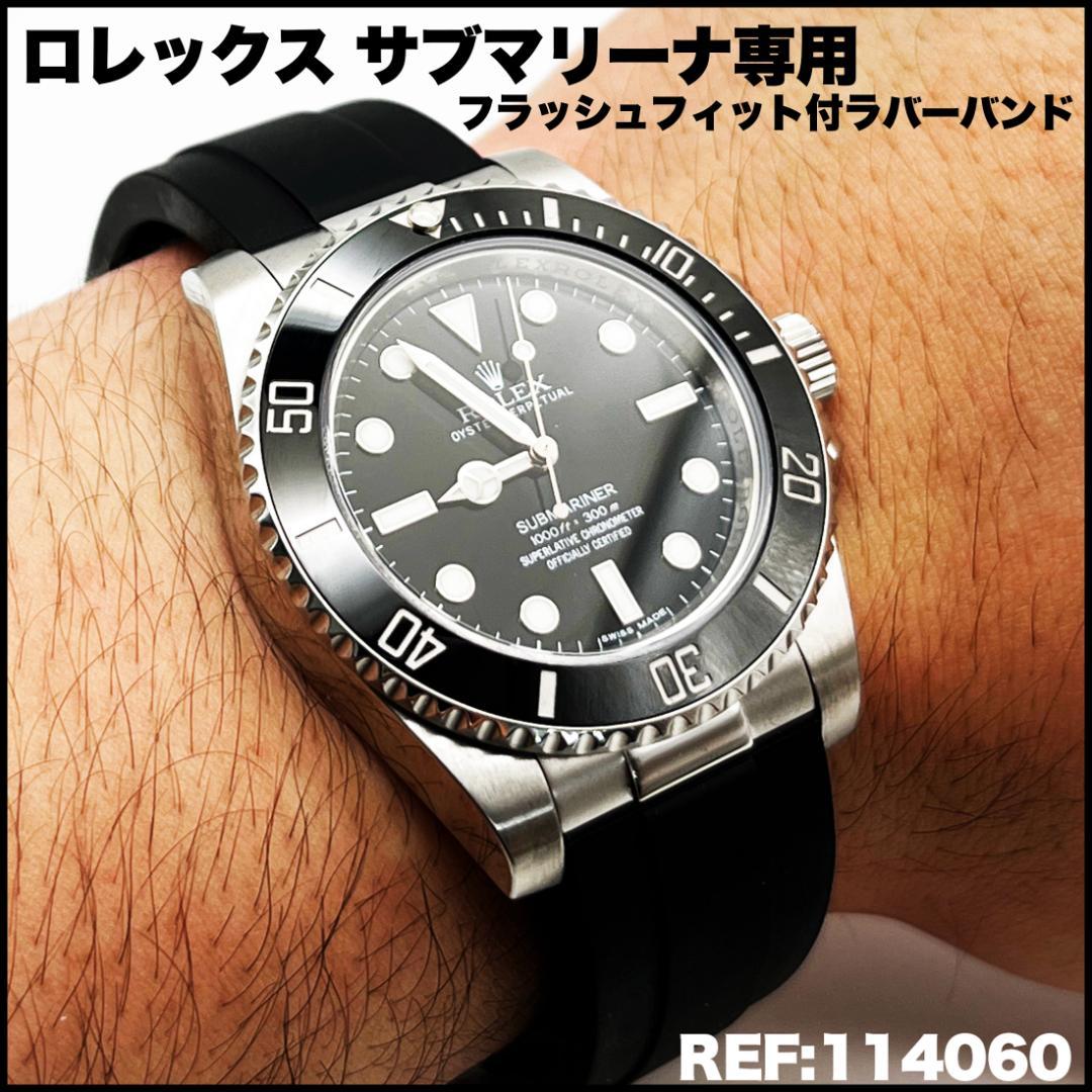 Rolex ロレックス サブマリーナ専用 20mm ラバーバンド ラバーベルト