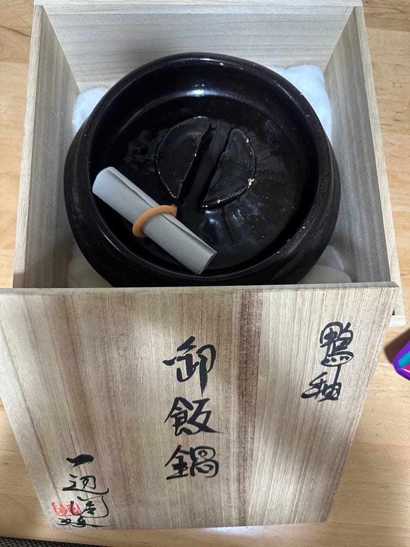 鴨釉きまぐれ御飯鍋　5号炊き