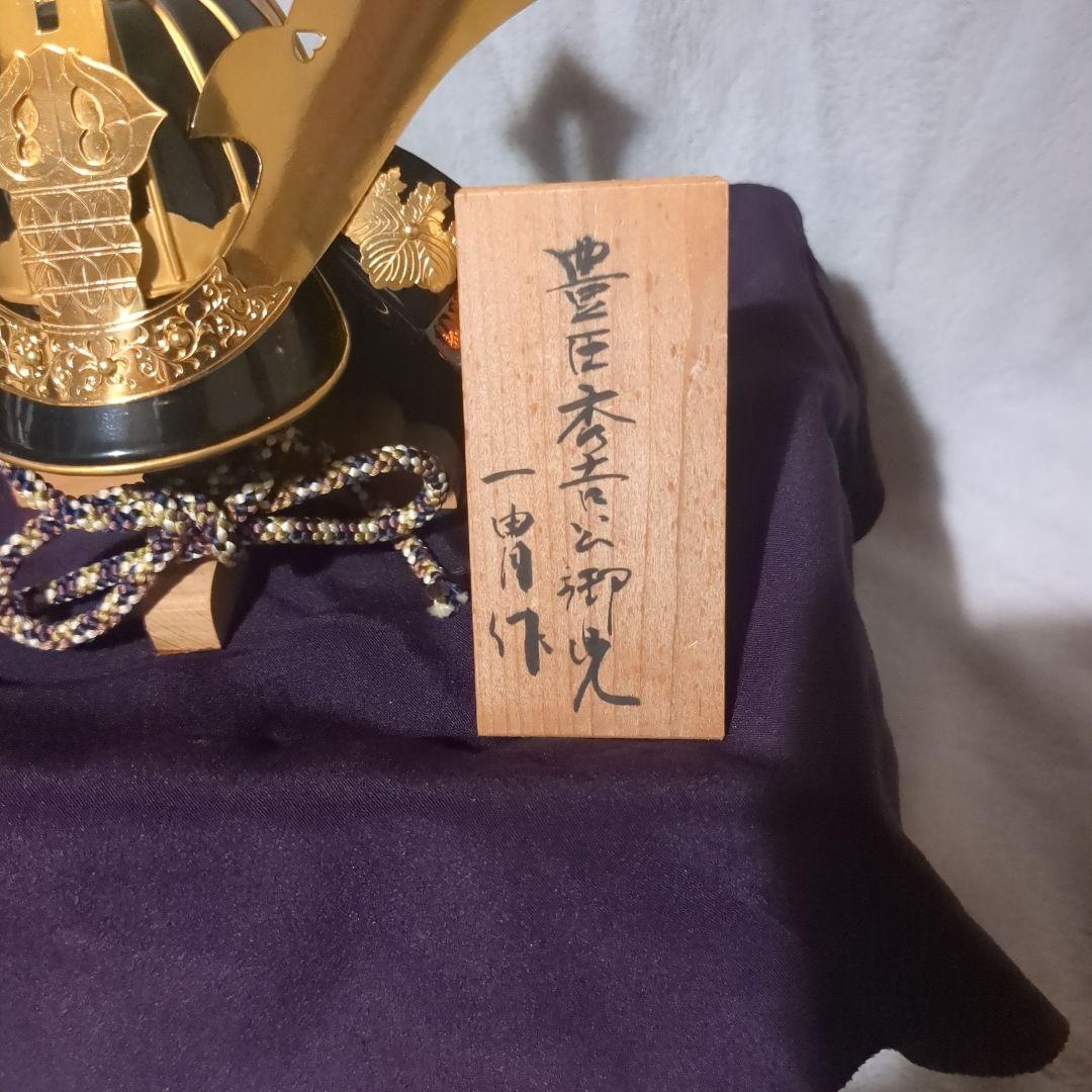 東京都伝統工芸 加藤一冑作 豊臣秀吉　端午の節句に