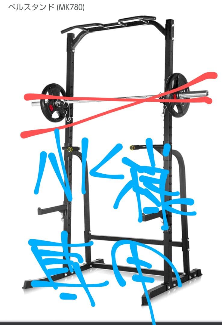 ワサイ MK780 ハーフラック ①