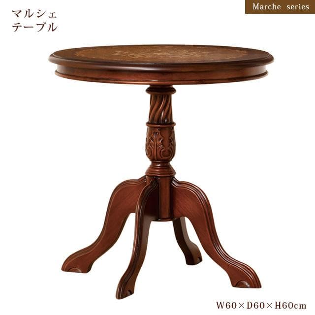 《新品・送料無料》《完成品》マルシェ　テーブル