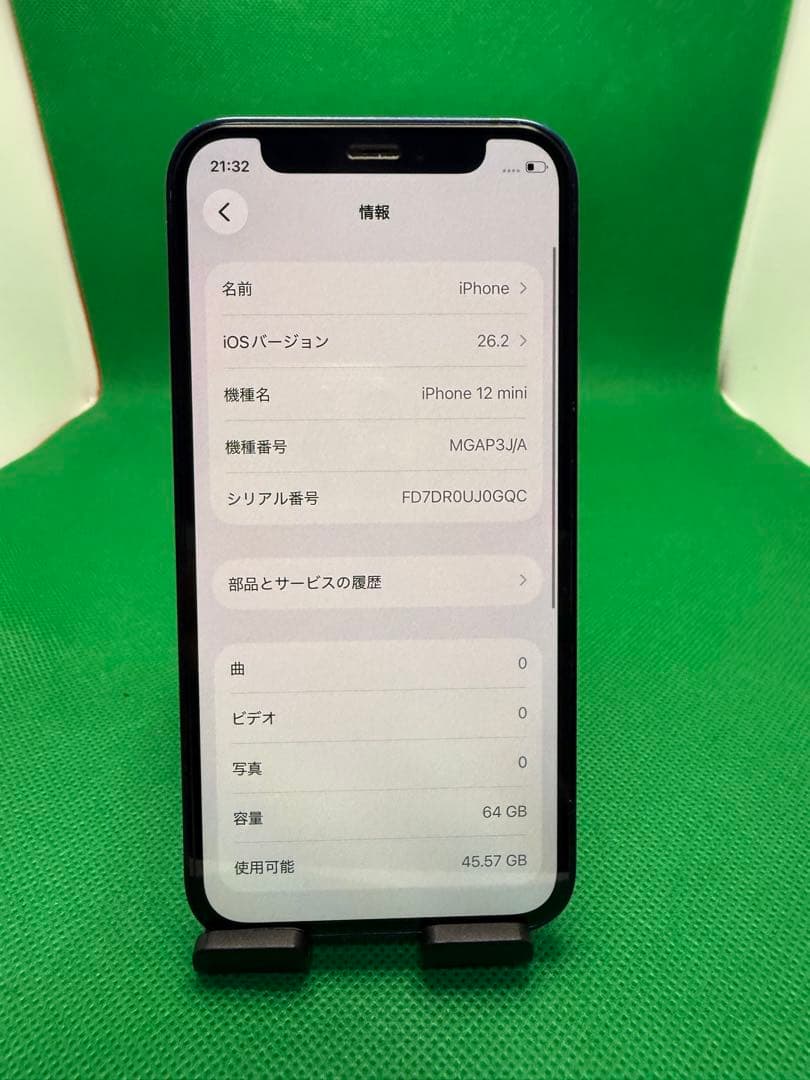 2857 IPHONE 12 MINI 64GB SIM フリー