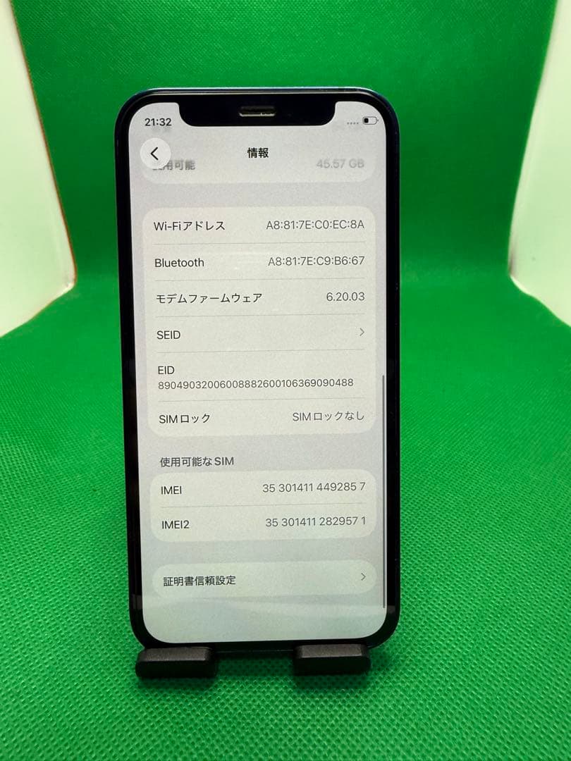 2857 IPHONE 12 MINI 64GB SIM フリー