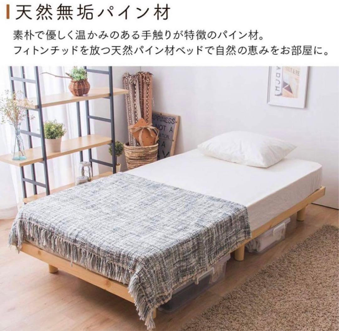 アイリスオーヤマ　ベッドセミダブル すのこ高さ3段階 ナチュラル