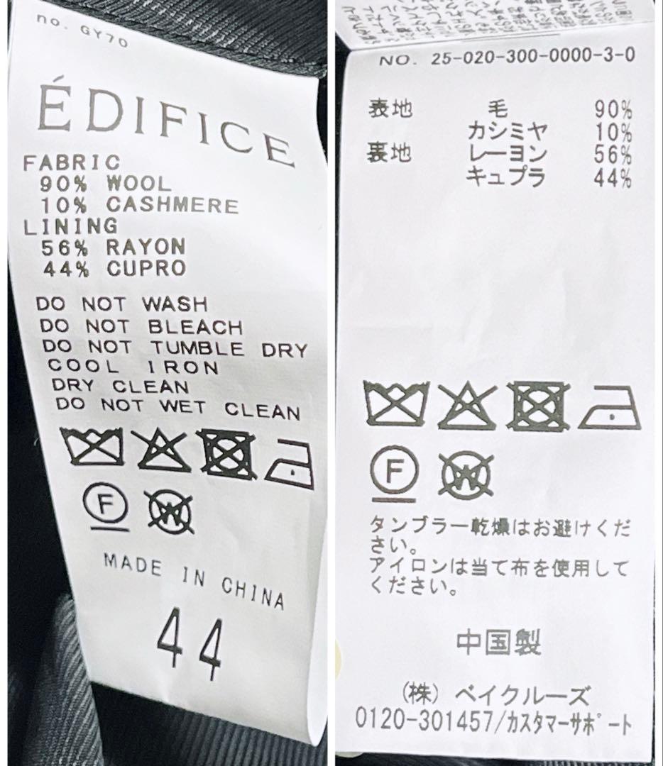 《極美品 2025 現行品》EDIFICEチェスターコート ウールカシミヤ 黒