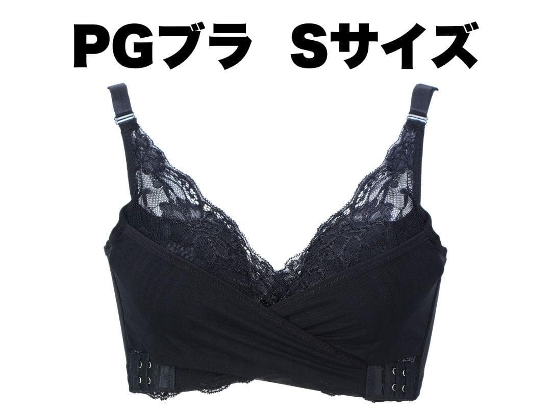 Yuhi Araki　pgブラ　Sサイズ　2枚セット　リピート購入