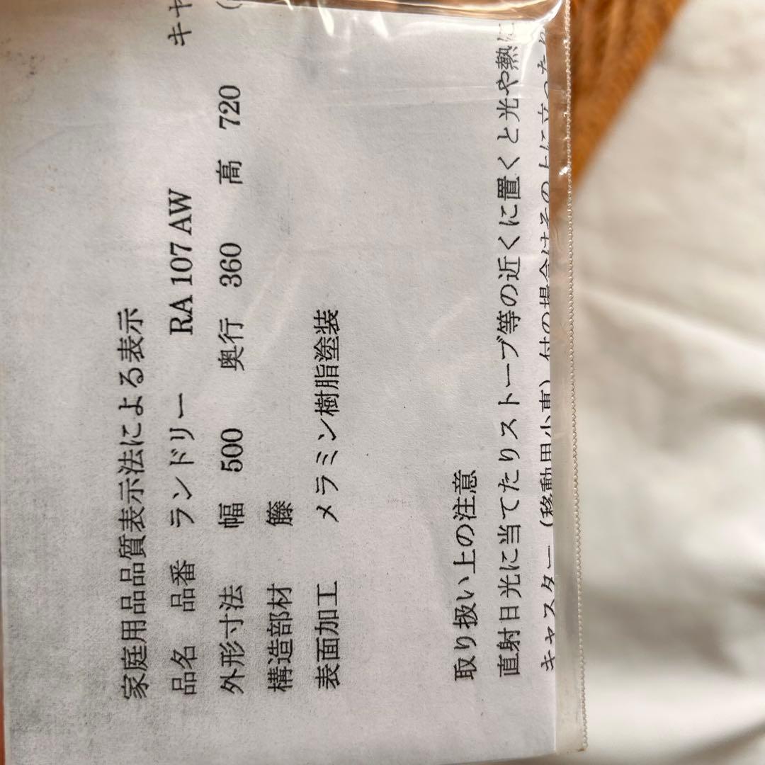 【新品】ラタン製2段収納ラック•アウトレット品