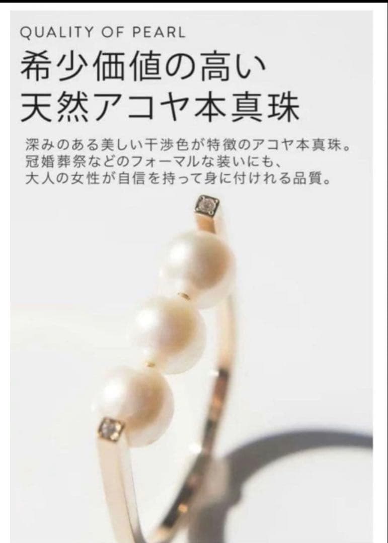 3連 パール ダイヤモンド リング 10K ops toroise トロワゼ11