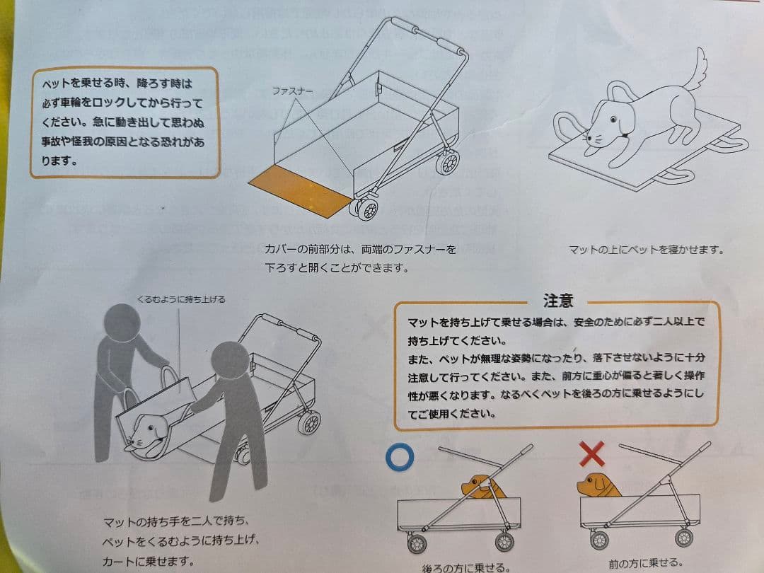 大型犬介護用カート
