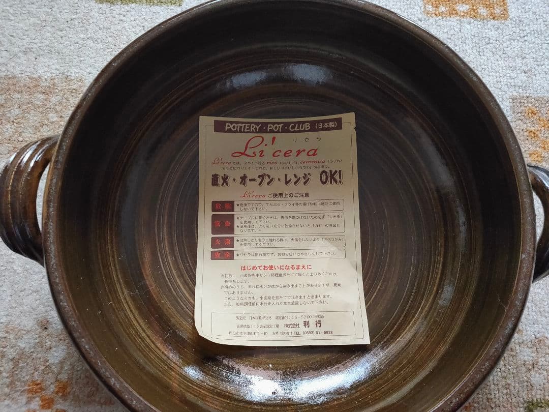 ヴィストロボール 土鍋