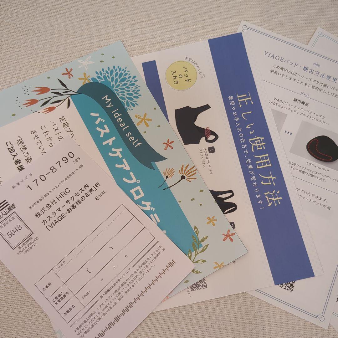 s*a様 未使用品！VIAGE ビューティーアップナイトブラ 4個セット Mサイ