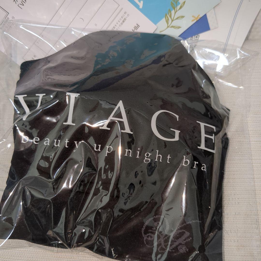 s*a様 未使用品！VIAGE ビューティーアップナイトブラ 4個セット Mサイ