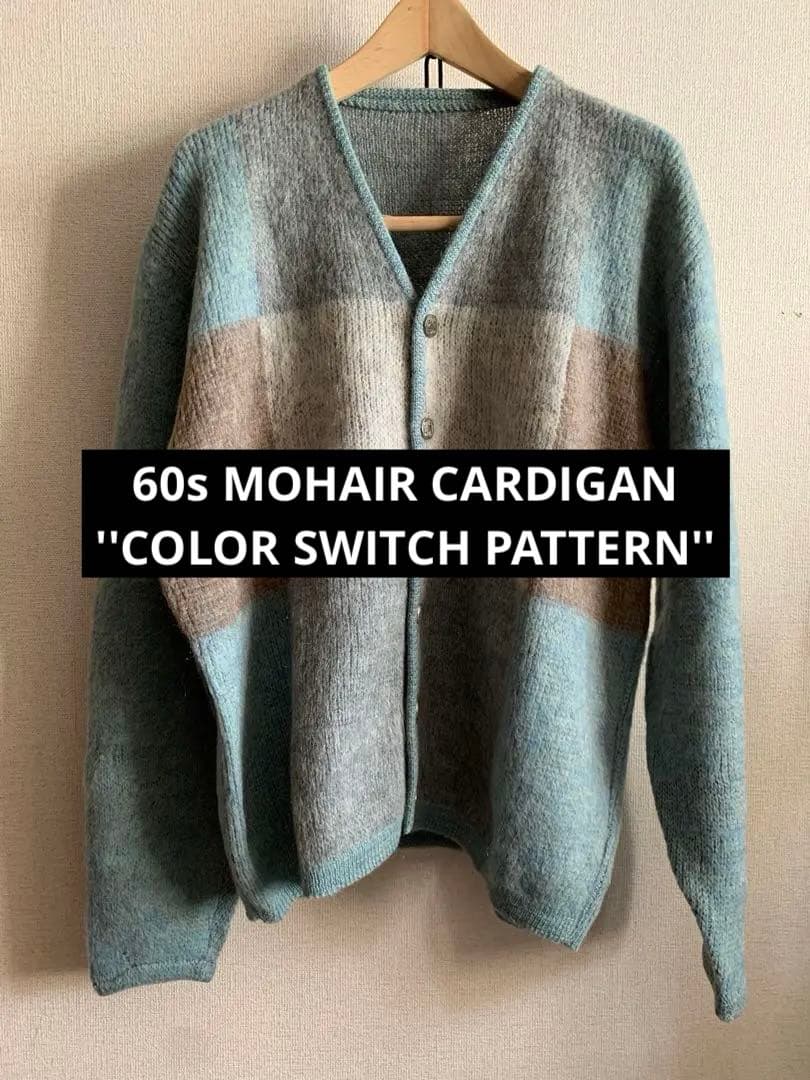 モヘアカーディガン60s ブルー　配色切替　古着　メンズ　レディース
