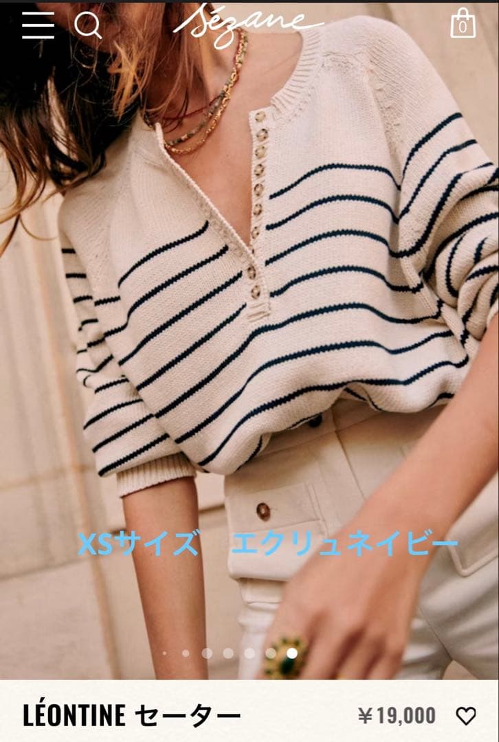 セザンヌSÉZANE LÉONTINE ボーダーセーター エクリュ　ネイビー