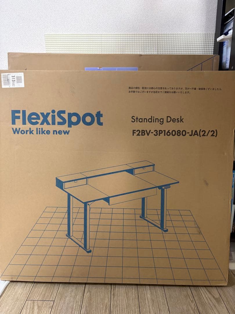 新品未開封　FLEXISPOT 昇降デスク F2 ブラック・ブラウン