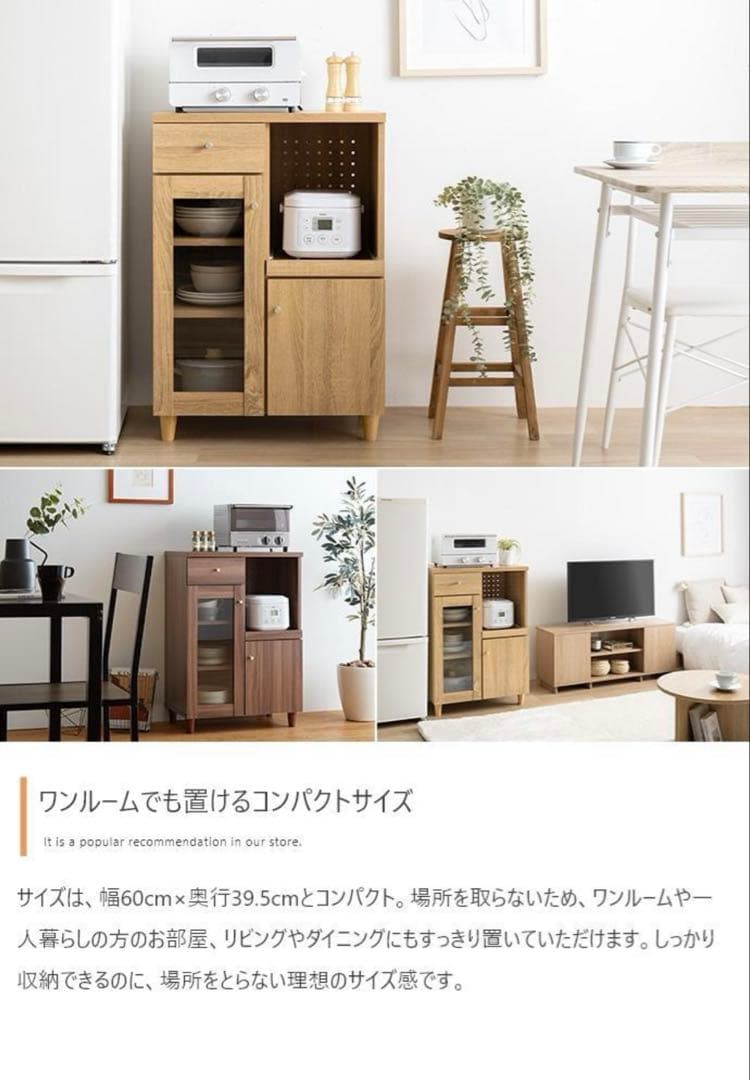 レンジ台 レンジラック キッチン 収納 食器棚 Aria ブラウン　i1