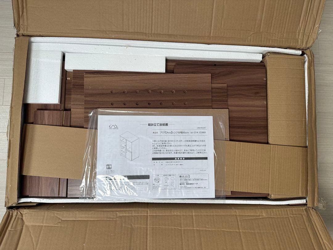 レンジ台 レンジラック キッチン 収納 食器棚 Aria ブラウン　i1