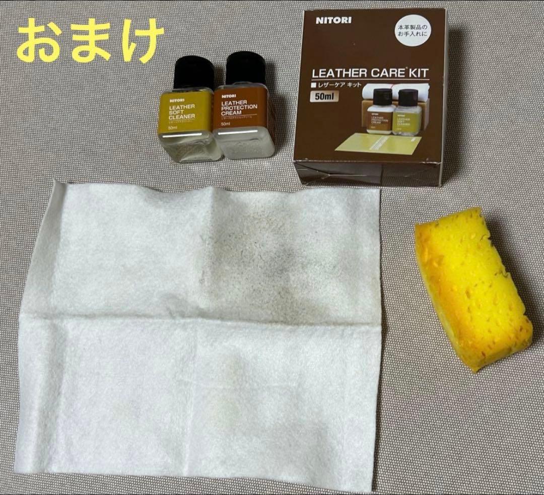 保証 ニトリ 1人用電動本革リクライニングソファ　Nビリーバ2 厚革BR おまけ