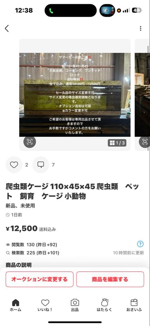 やんやん　1104545サマーセール品